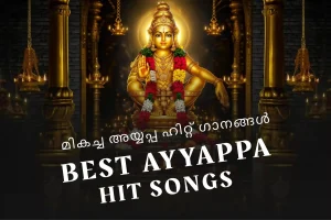 Best Swamy Ayyappa Songs: Sacred Malayalam Devotional Songs to Listen & Learn