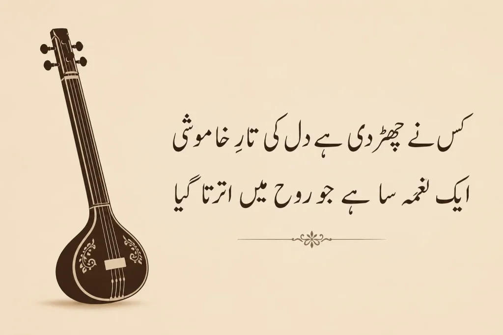 ghazal singing classes